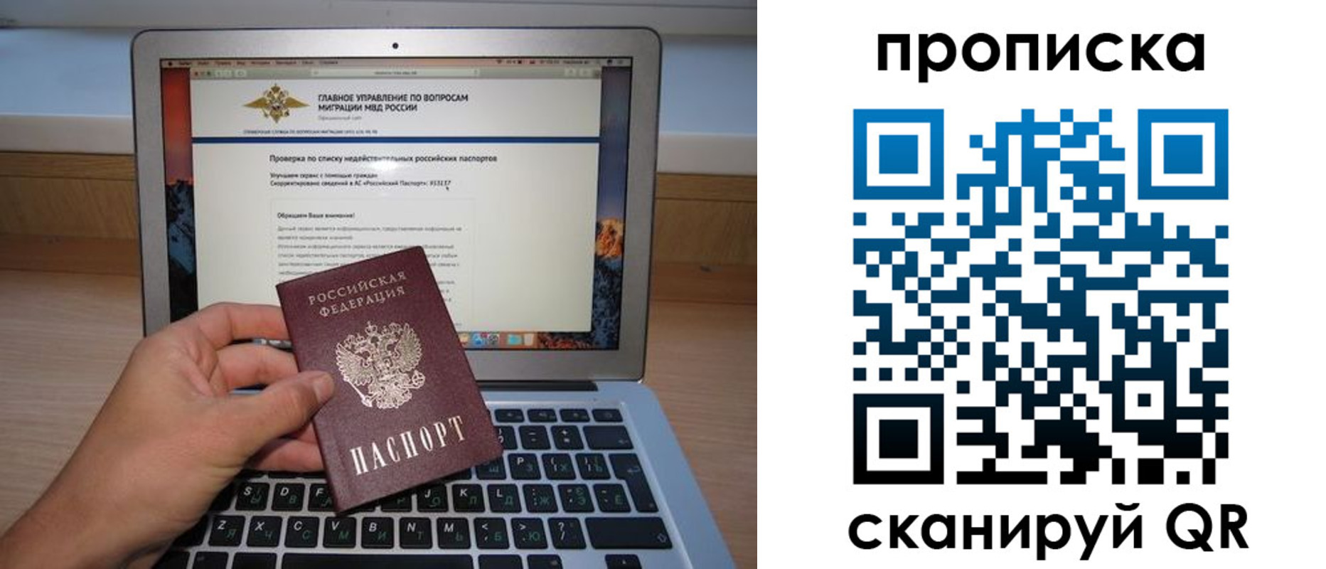 прописка поиск в Обояни