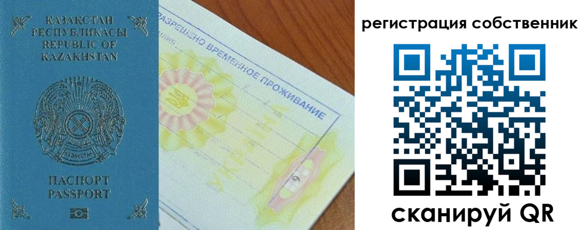 временная регистрация для всех в Обояни