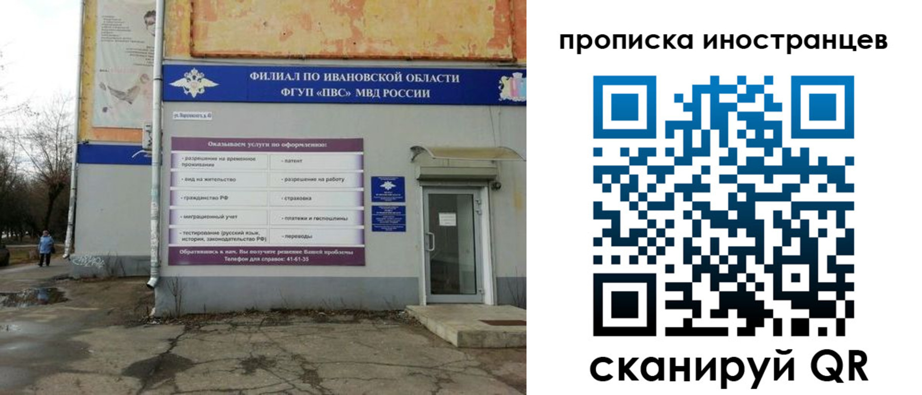 временная регистрация недорого в Обояни