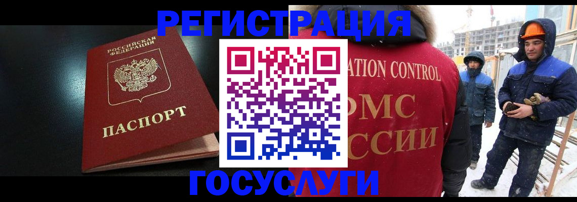 прописка законно в Обояни