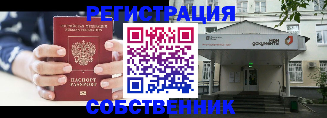 прописка для школы в Обояни