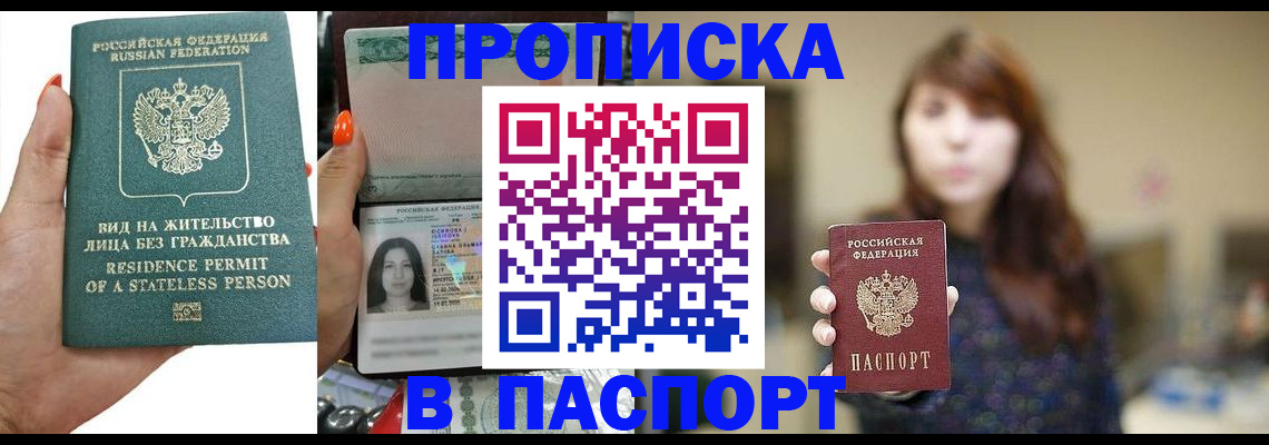 временная регистрация надежно в Обояни