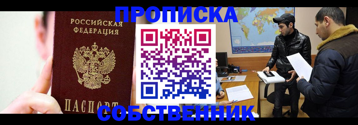 прописка иностранных граждан в Обояни