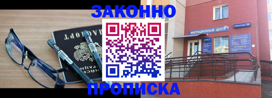 прописка для кредита в Обояни