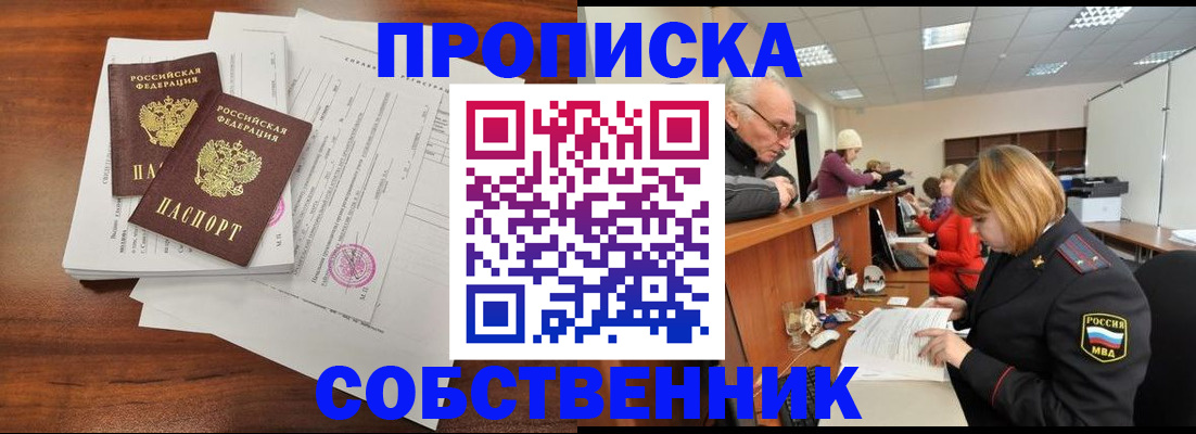 прописка поиск в Обояни